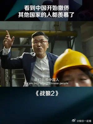 看到中国开始撤侨,现场的外国人都羡慕了