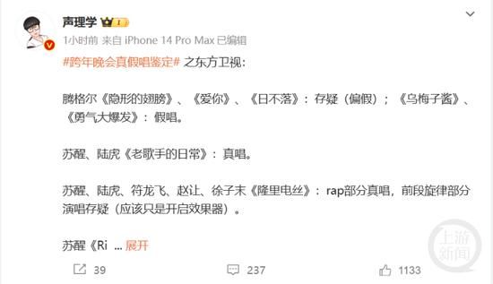 音乐博主“声理学”鉴定腾格尔有假唱。