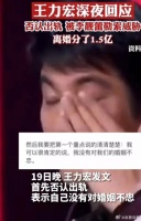 王力宏近日在深夜发长文回应离婚……