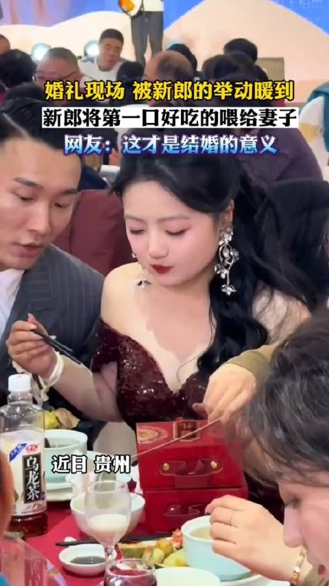 婚礼现场,被新郎的举动暖到,新郎将第一口好吃的喂给妻子……