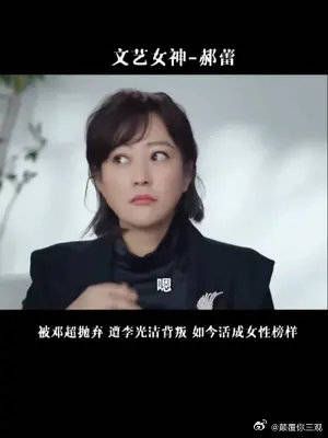 被邓超抛弃,遭李光洁背叛,如今活成女神的文艺女神郝蕾……