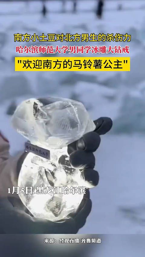 南方小土豆对北方男生的杀伤力……