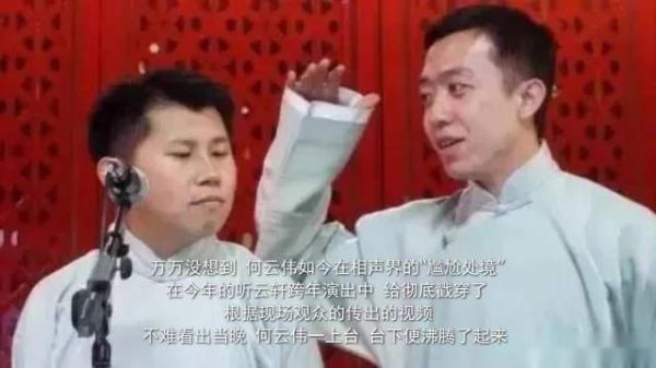 一场演出,彻底撕碎了何沄伟的“体面”,李菁的话,终于有人信了