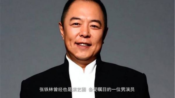 善恶到头终有报!66岁坐上轮椅的张铁林,已经活成了一个“笑话”