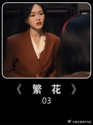 梅萍挺孕肚上门逼婚,汪小姐怒甩阿宝不孕证明,手撕绿茶女!