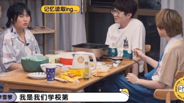 一听李雪琴在北大全校排名,毛不易沉默了一会儿:我是废物!