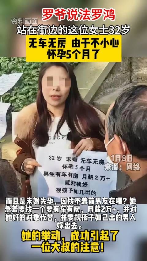 女子未婚先孕,因找不着前男友在哪?