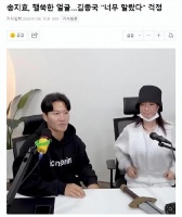 宋智孝面容憔悴，金钟国担心，你是不是太瘦了？要少喝酒多运动