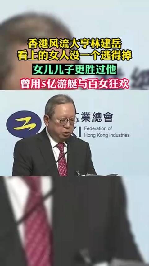 林建岳收割无数女星,女儿儿子更胜过他,曾用5亿游艇与群女狂欢