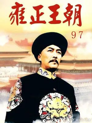雍正与李卫共同用膳,一般人可没这待遇!