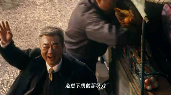 接受《入戏》专访，聊到范总下线戏份……