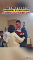 “兵哥哥”向女朋友求婚时，害羞到脸红紧张到无法呼吸……