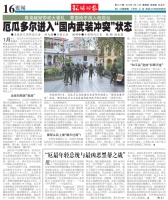 升级！总统：“战争状态”