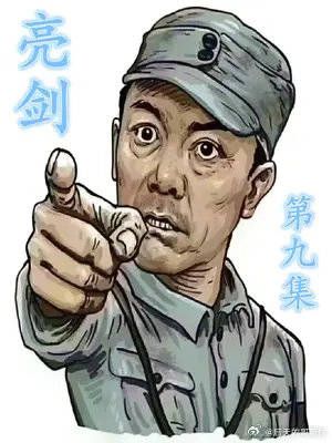 和尚:团长千万记住等俺吃饱了在开枪