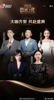 肖战 黄渤 迪丽热巴 李宇春 惠英红的微博之夜开屏