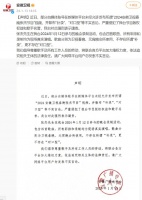 安徽卫视官方声明！张杰工作室回应