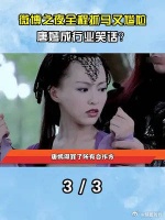 微博之夜是搞笑之夜?奖都是批发全程抓马又尴尬，唐嫣成行业笑话