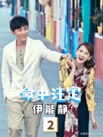 秦昊不介意妻子上一段婚姻，高情商回答让伊能静泪崩