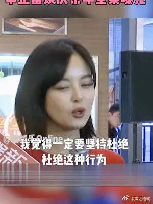 辛芷蕾谈庆余年全集曝光:我也很不开心!
