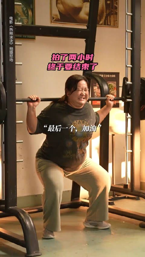 看到第九秒被贾玲笑裂了,这个怒音过于真实不像演的!