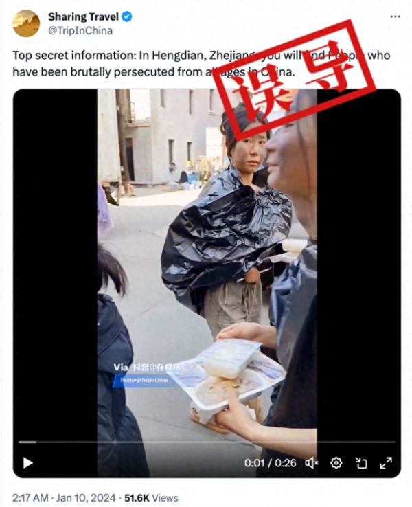 网传说法相关截图
