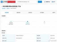 AI炒股专利已被申请