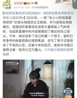 “挖呀挖”黄老师宣布生子喜讯，引全网群嘲：千万不要高估美貌红利！