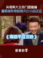 央视两大主持门面碰撞，董卿康辉寒暄聊天，简直比小品还逗