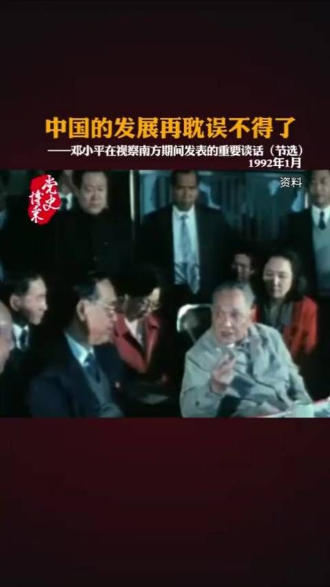 邓公:中国的发展再耽误不得了!