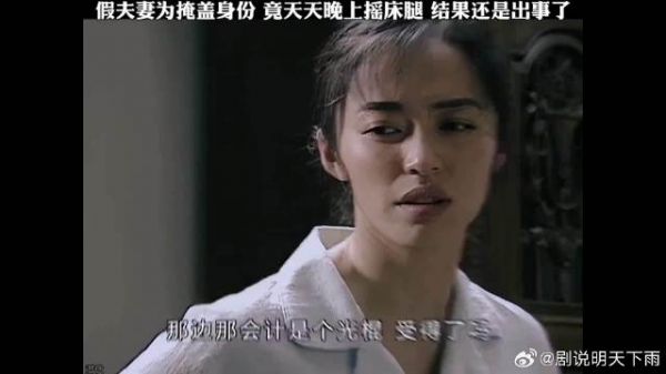 孙红雷做为男人的最高光时刻，为了让特务相信自己，整晚摇床……