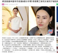 梁洛施回应5亿分手费传闻