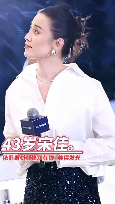 宋佳 天生丽质的女人,穿什么衣服都好看……