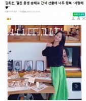 金喜善对宋慧乔送的礼物非常满意，表示羡慕我有漂亮善良的妹妹吧