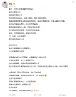 吴京厌女、不尊重女性？谢楠发长文回应被劝离婚