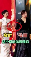 高叶扶着马丽的手走路，马丽却让她挽着自己的手臂……