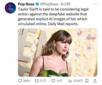 最近有些泰勒斯威夫特的AI不雅图在网上流传……