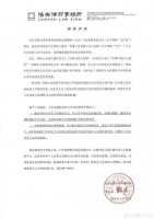 汪峰与某人结婚？汪峰工作室声明谴责：均属凭空捏造，对相关侵权行为会持续取证