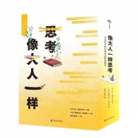 帮助孩子融入社会，社会学启蒙读物《像大人一样思考》首次引进国内