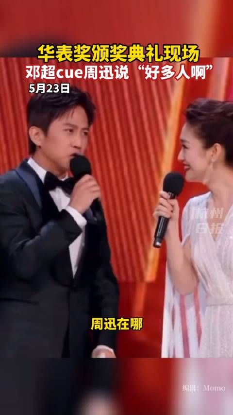 周迅还举手~好像上课被老师点名 真的很朴素……