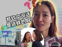 李娜谈郑钦文夹子音反应过于真实