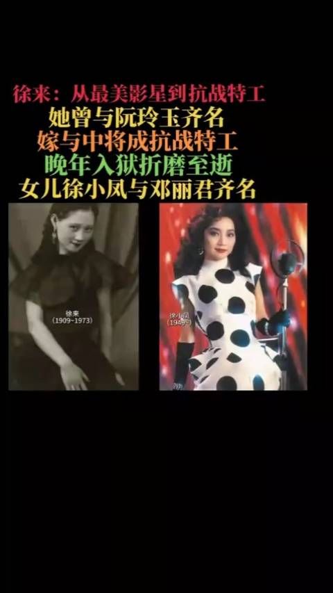 徐来:从最美影星到抗战特工她曾与阮玲玉齐名
