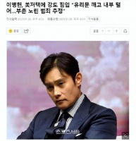 韩国知名男星，演员李秉宪，在美国洛杉矶的宅邸，发生了抢劫事件