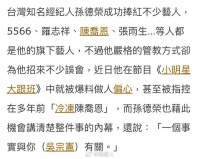 陈乔恩前经纪人孙德荣近日在节目中爆料当年雪藏内幕……