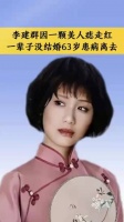 她因《康熙王朝》走红，一辈子没有结婚……