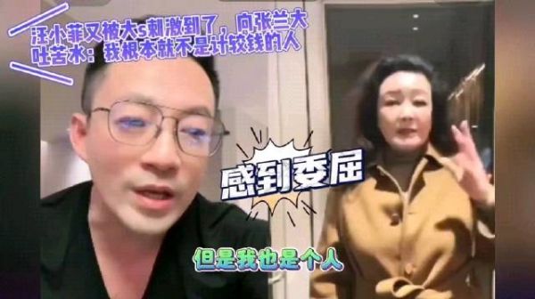 汪小菲回应被大S起诉拖欠抚养费：我根本就不是计较钱的人……