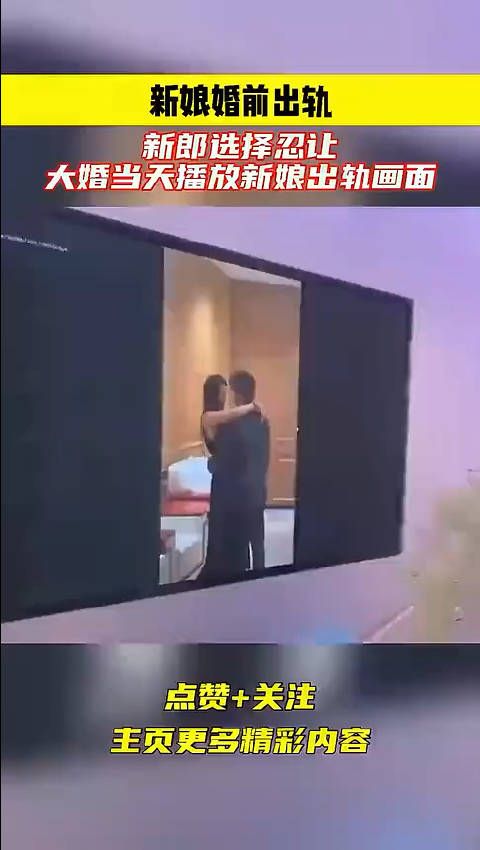 换你是新郎 你会怎么做?