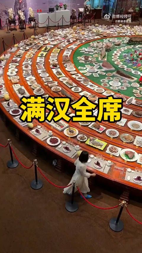 如此操办满汉全席,一定是脑壳坏脱了!