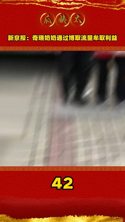 这应该是徐奶奶事件反转后，第一个发声的官媒