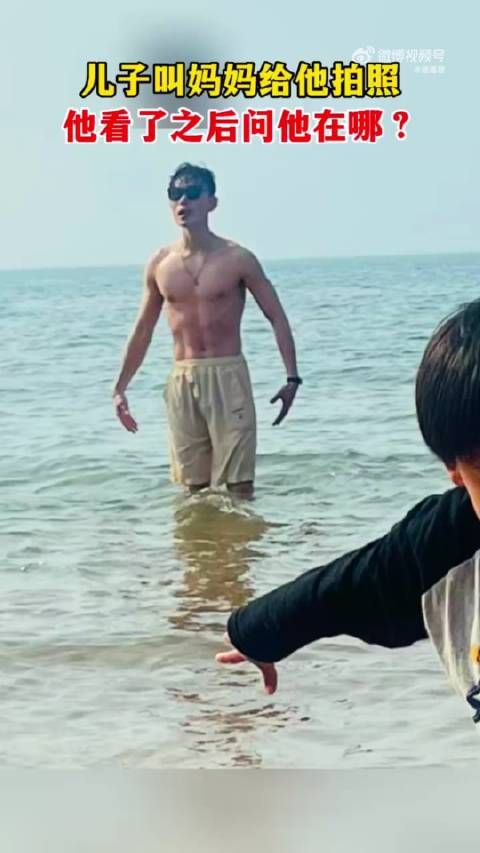儿子叫妈妈给他拍照,他看了之后问他在哪里?