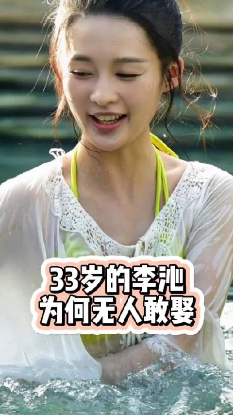 李沁身材真的太好了